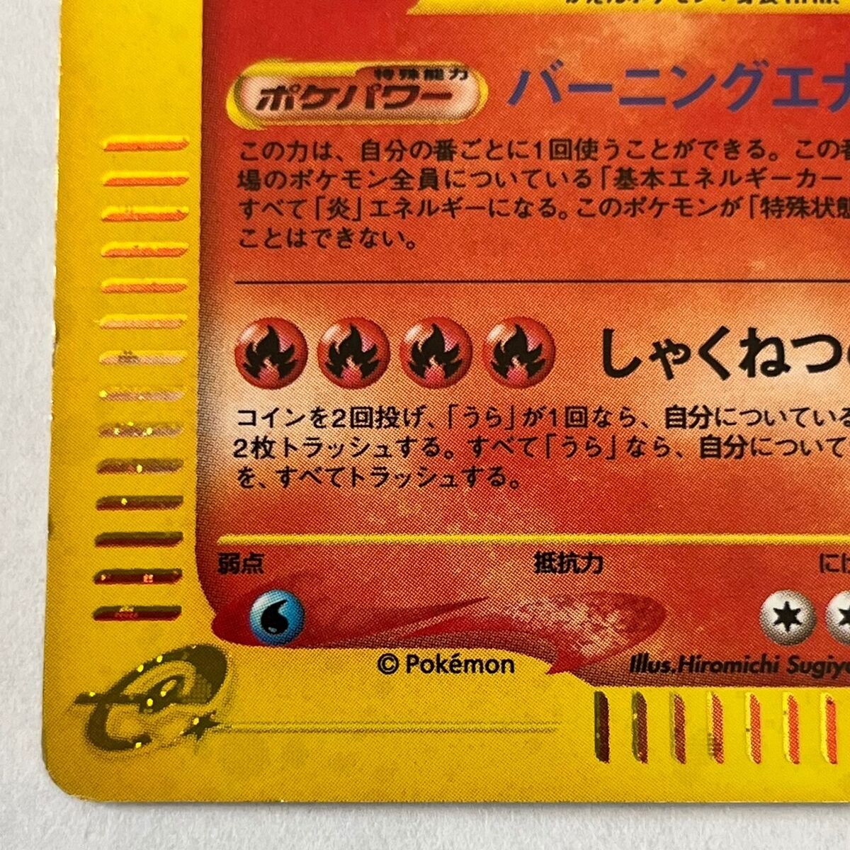 charizard fake id