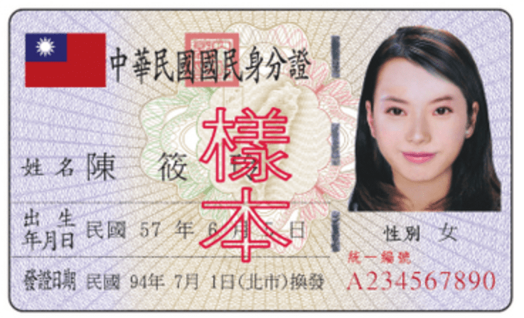 china fake id