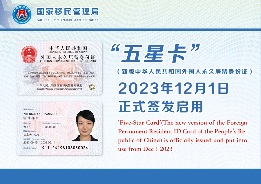 china fake id