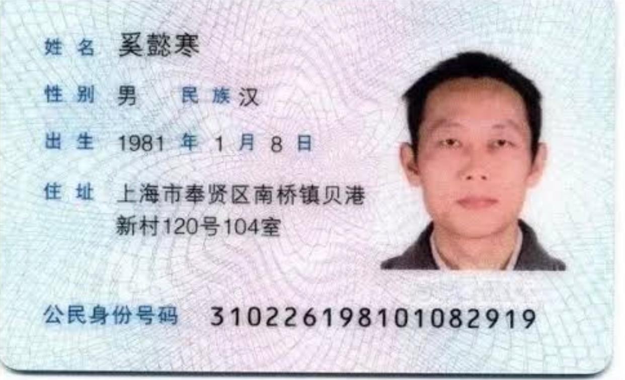 china fake id