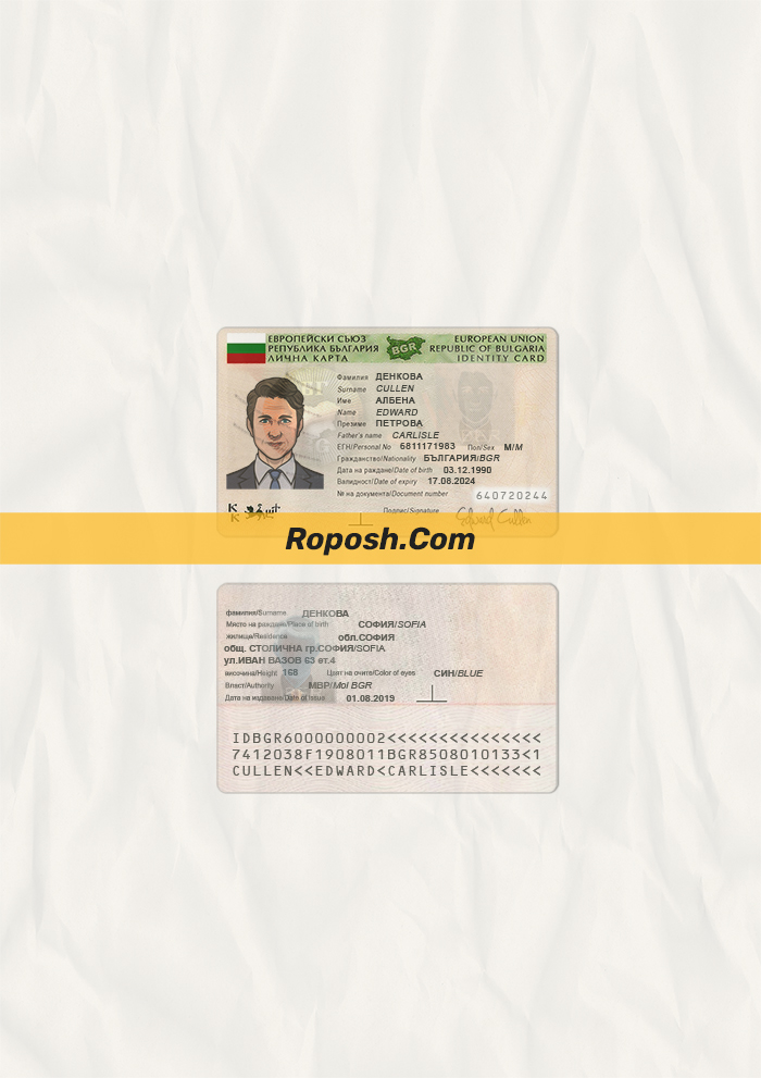 fake bulgarian id card