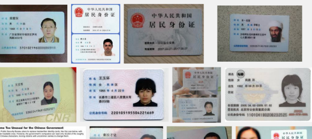 fake chinese id for games