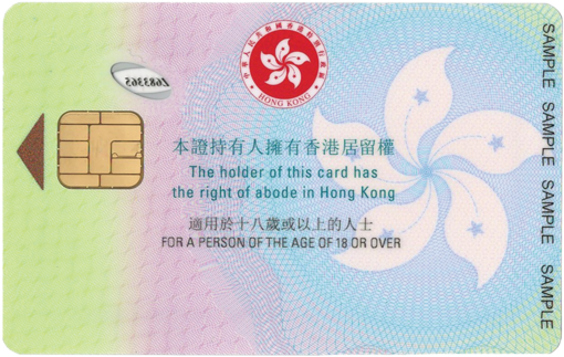 fake hong kong id